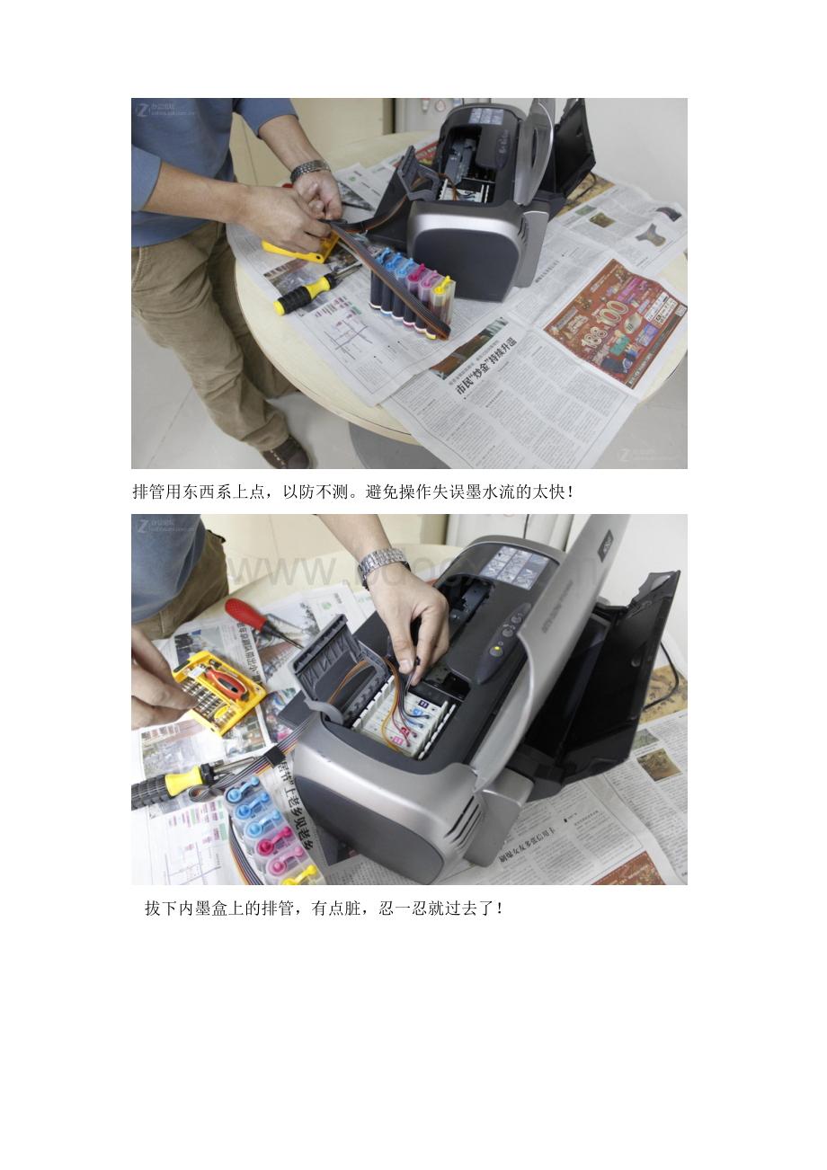 EPSONr230拆解方法精编版Word文件下载.docx_第3页