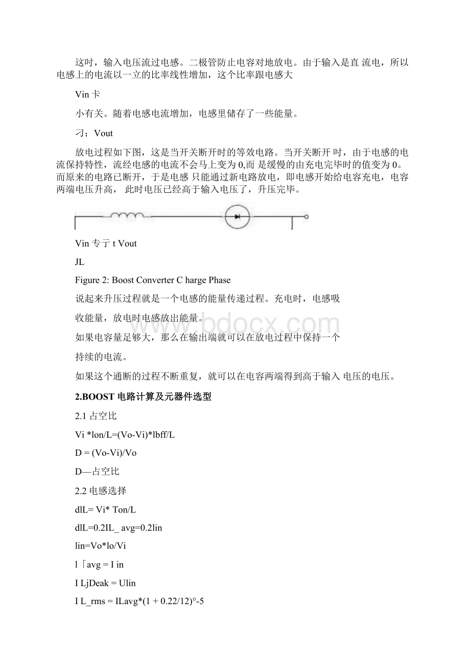 并网逆变器实验指导书docx.docx_第3页