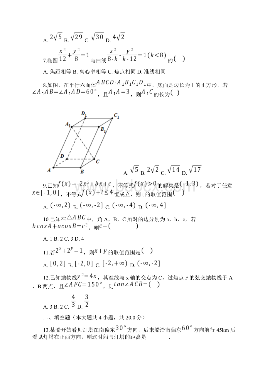 学年河南省郑州市高二上学期期末数学复习卷2 解析版Word格式文档下载.docx_第2页