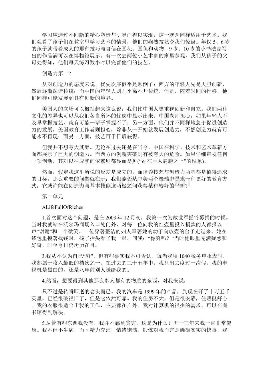 大学综合英语2课文翻译Word格式文档下载.docx_第2页