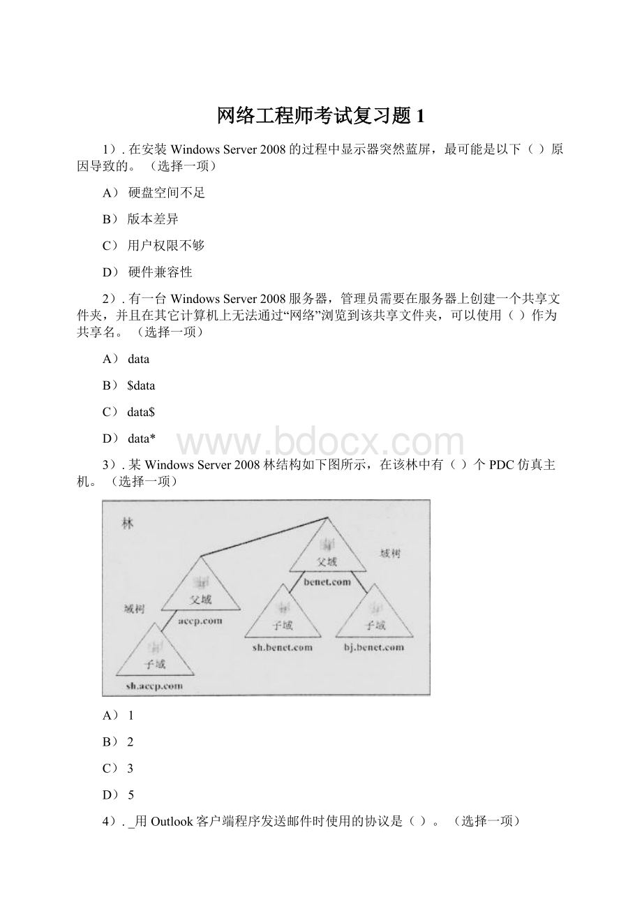 网络工程师考试复习题1.docx