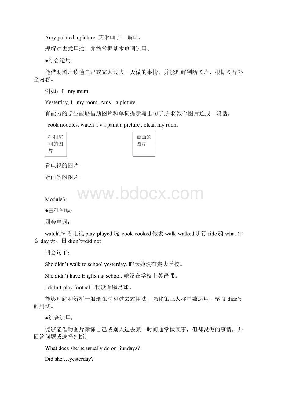 新标准英语一年级起点四年级上册重点Word格式.docx_第2页