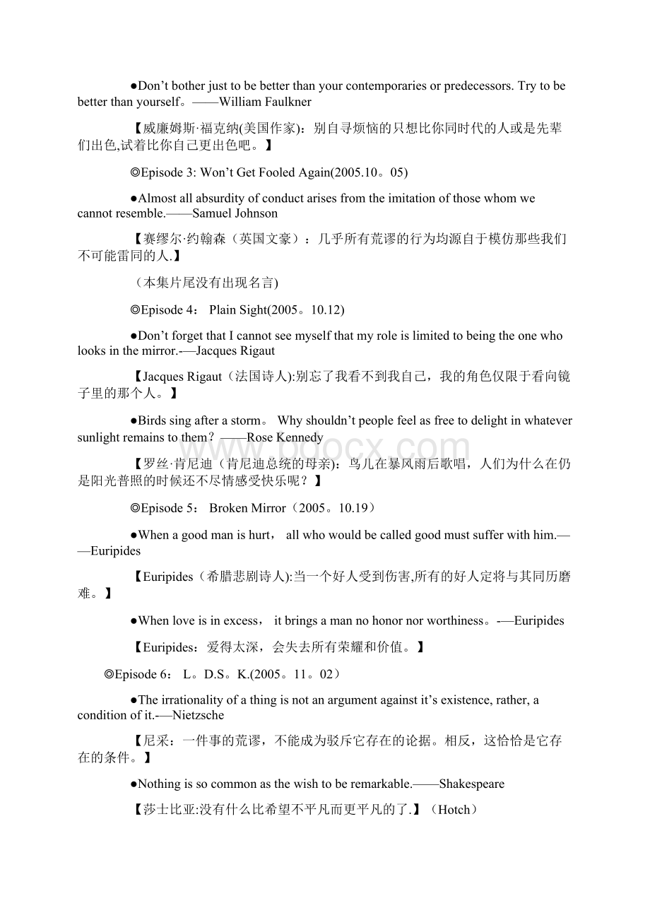 犯罪心理名言12季中英文对照.docx_第2页