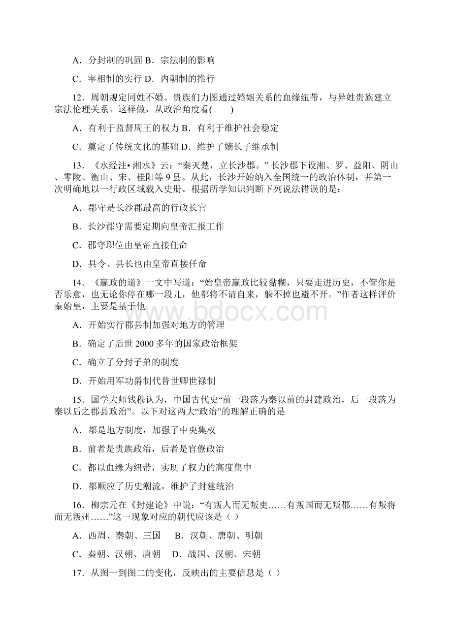 内黄一中级第一次统考Word下载.docx_第3页