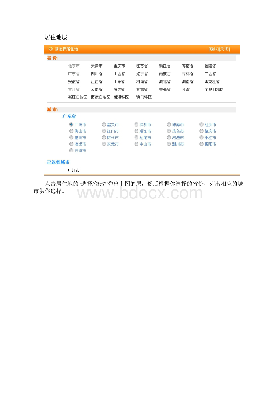 Y2A模块项目好易找人才招聘网站.docx_第3页