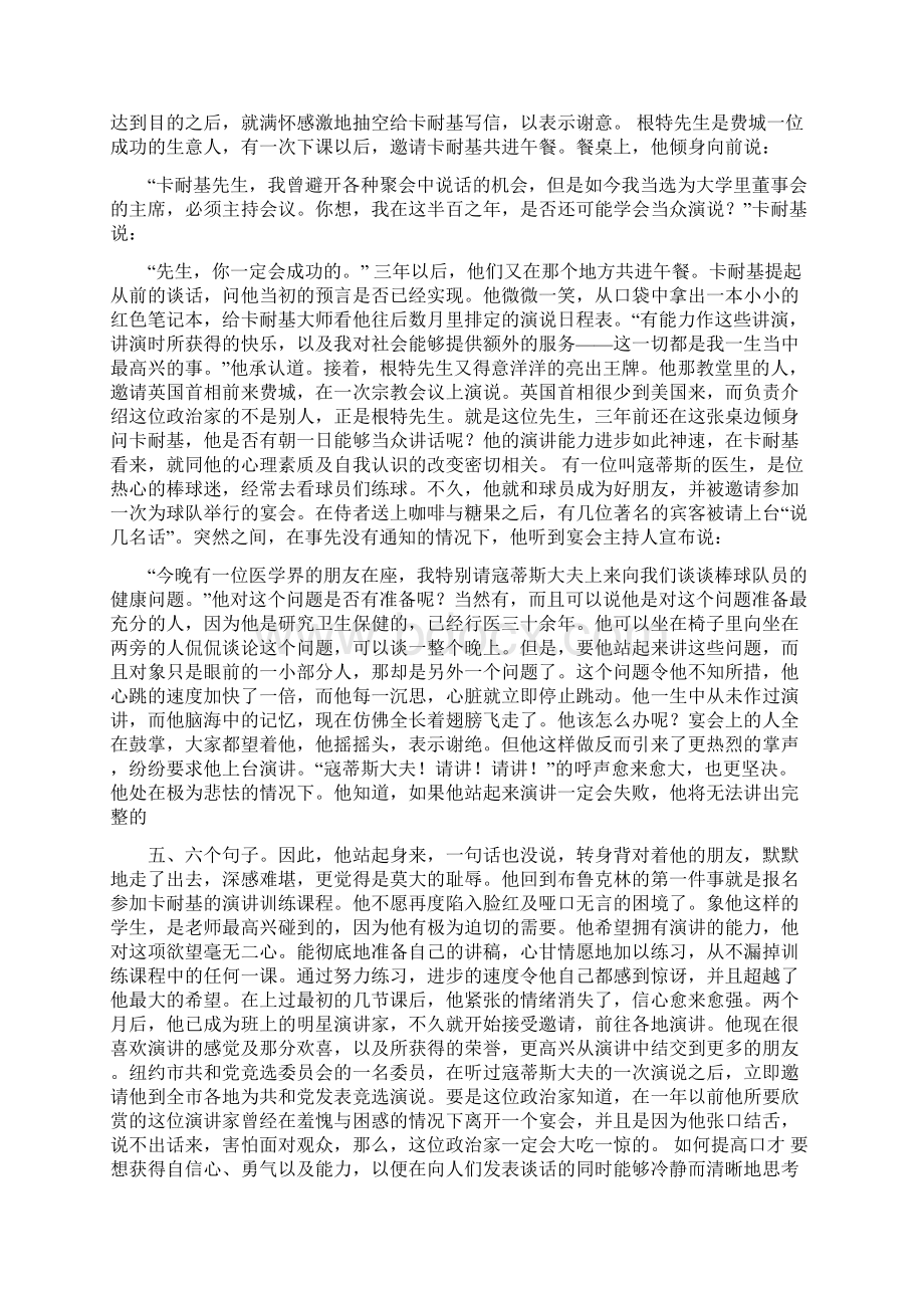 如何让毕业生简历更具有吸引力最新篇.docx_第3页