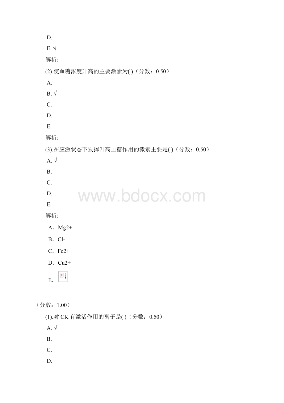 临床医学检验技师临床化学十试题Word格式文档下载.docx_第3页