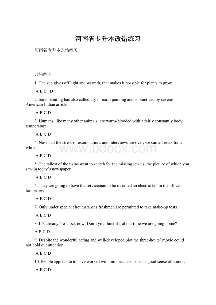 河南省专升本改错练习Word下载.docx