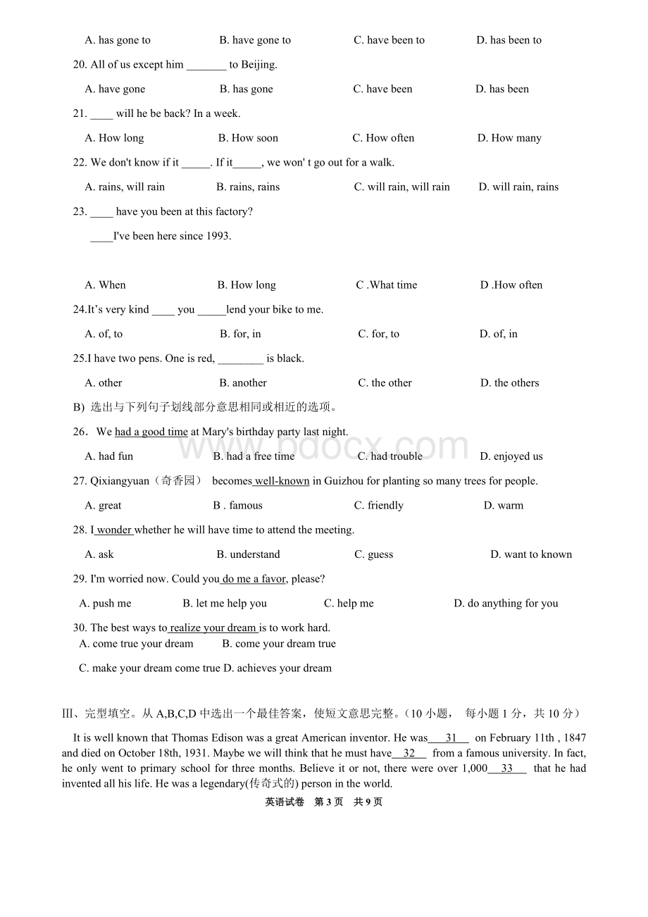 英语中考模拟试卷Word格式文档下载.docx_第3页