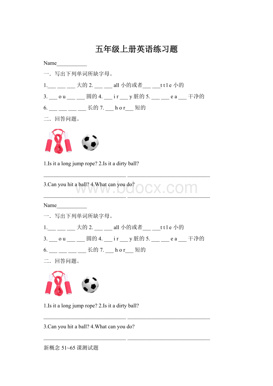 五年级上册英语练习题Word文件下载.docx