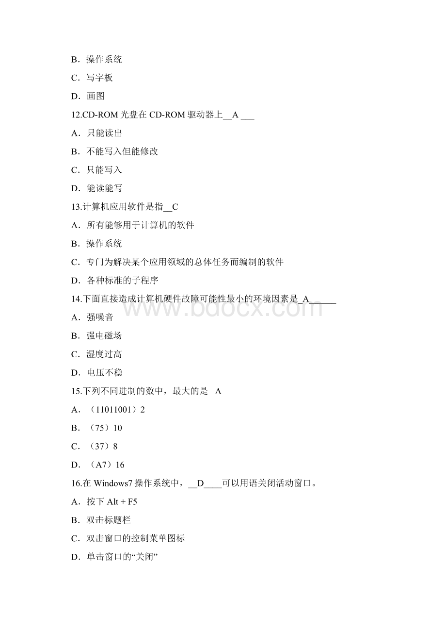 计算机应用基础win7+office期中测试答案Word文档下载推荐.docx_第3页