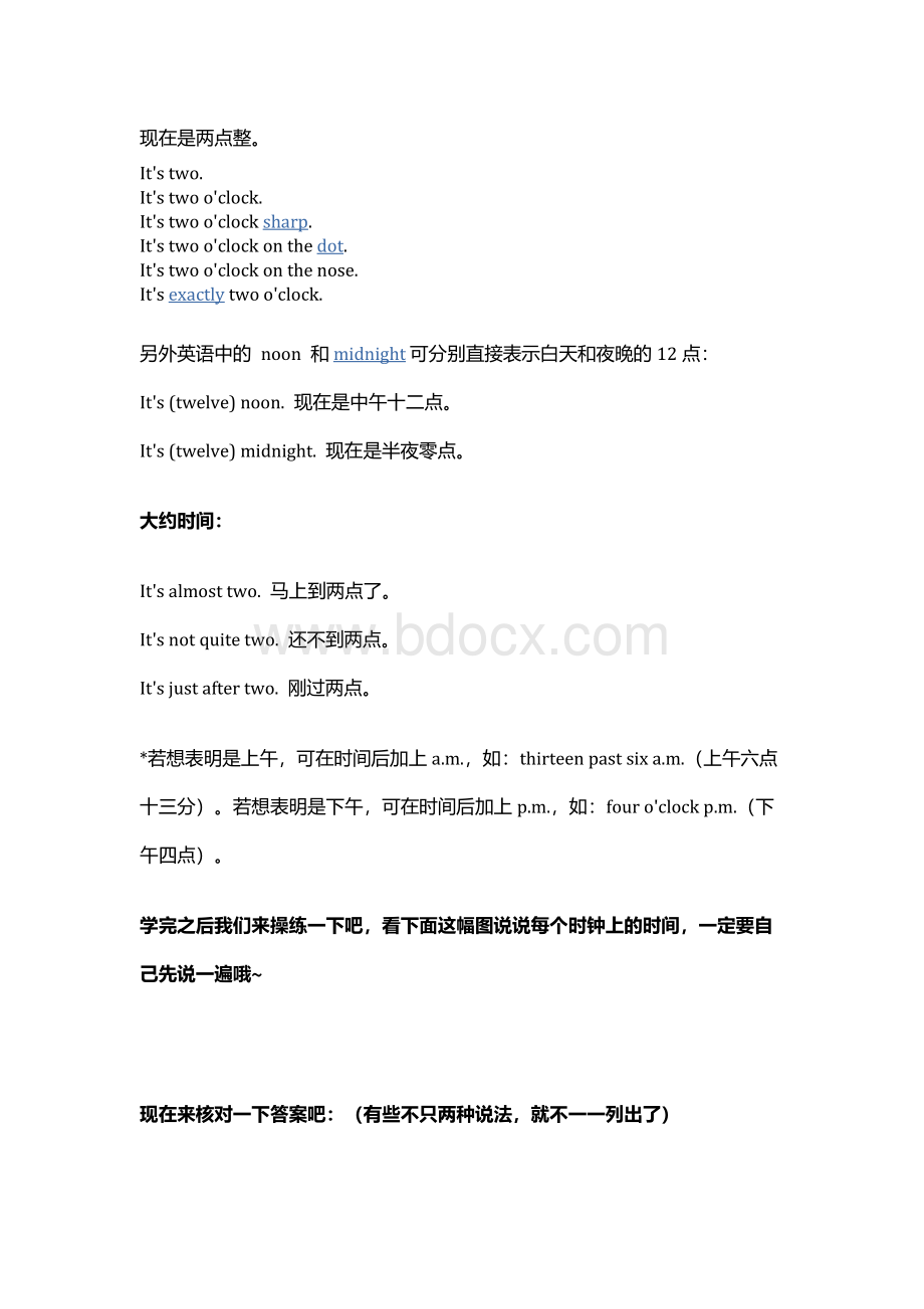 英语时间表达方式大汇总文档格式.docx_第2页