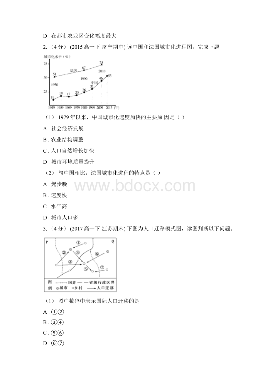 河南省版高一下学期期中考试地理试题D卷新版Word格式.docx_第2页