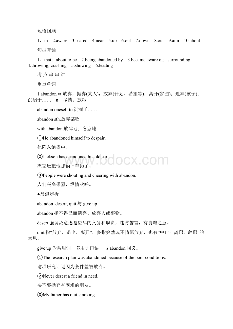 人教版高中英语选修7高考一轮复习教案73Under the seaWord文档下载推荐.docx_第3页