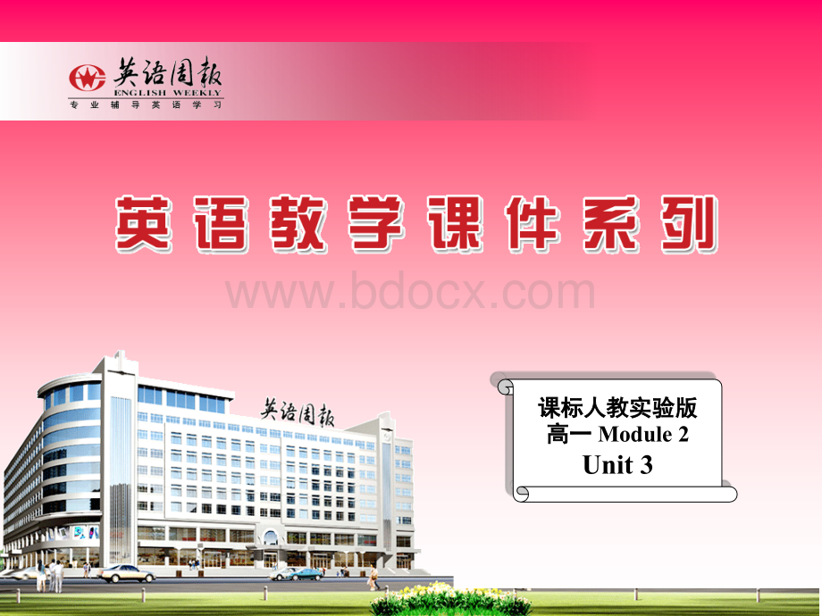 高一英语必修二Unit3Reading课件.ppt