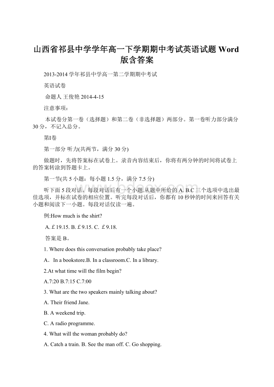 山西省祁县中学学年高一下学期期中考试英语试题 Word版含答案.docx_第1页