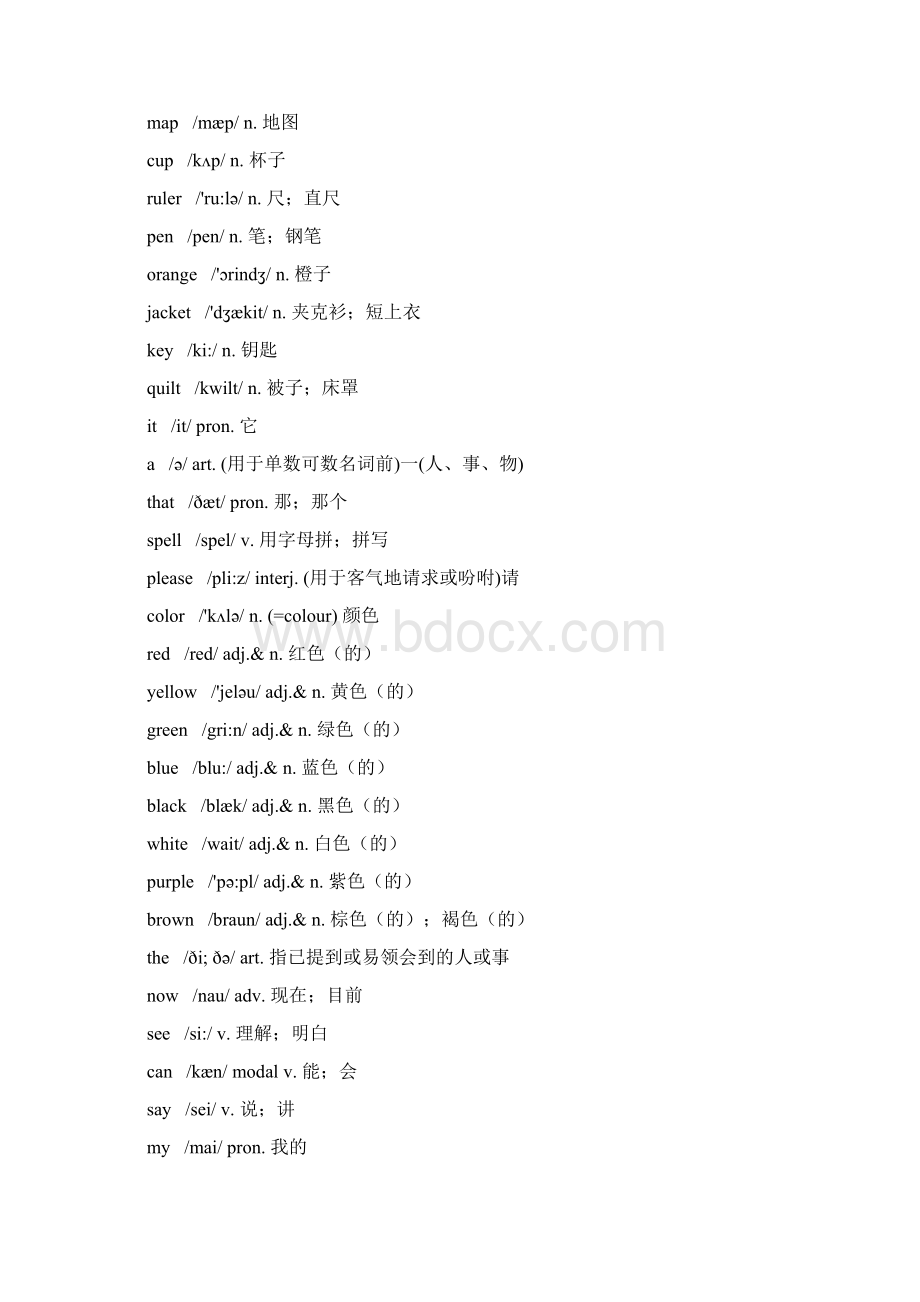 最新七年级上英语重点单词短语及句型总汇Word格式文档下载.docx_第3页