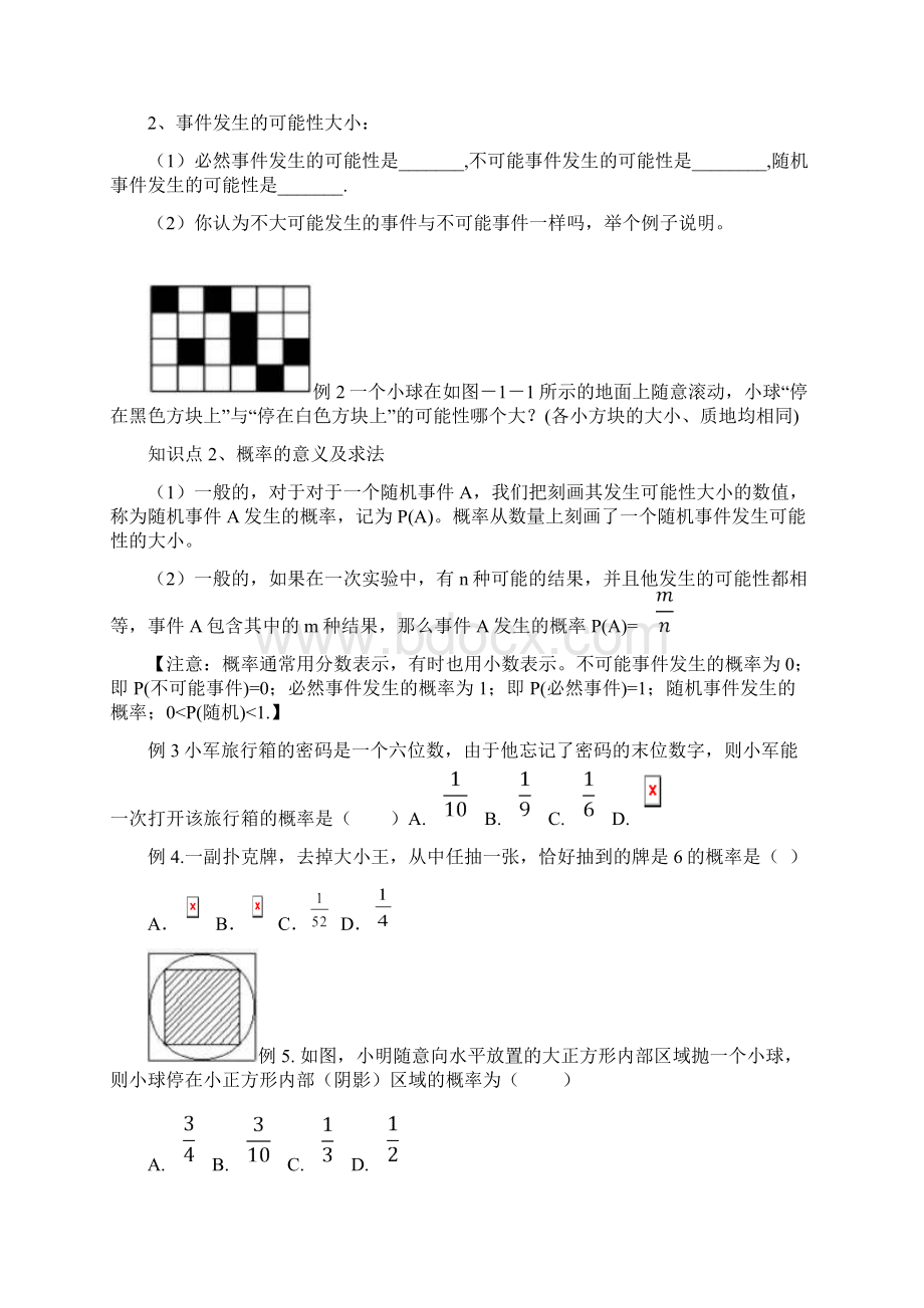 概率与反比例函数学生版.docx_第2页