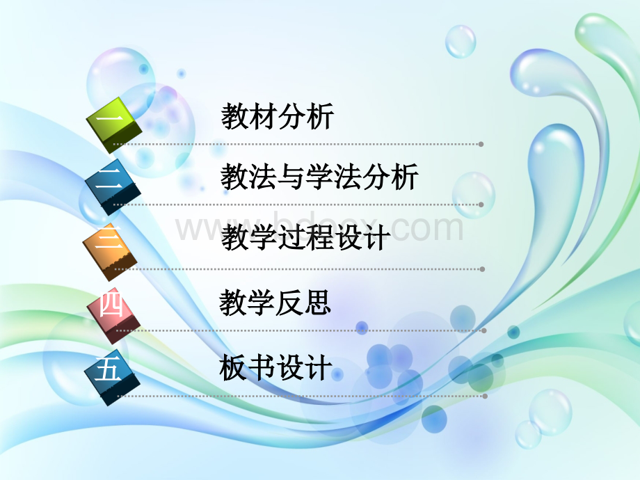 等比数列说课稿.ppt_第2页