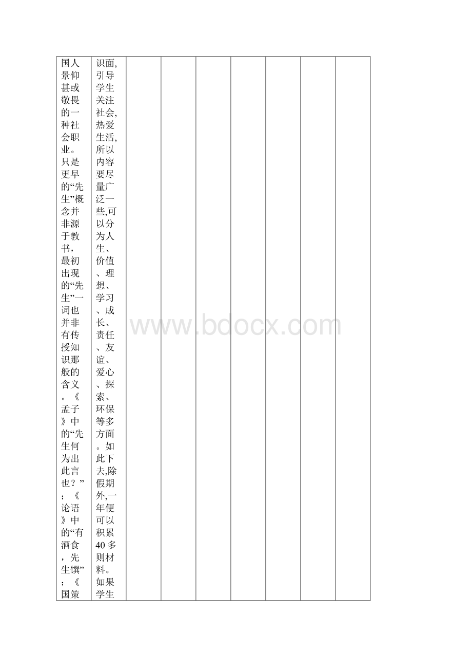 高考志愿报考参考全国各大院校江西省文史类理工类本科一批二批录取平均分排行汇总共45页文Word下载.docx_第2页