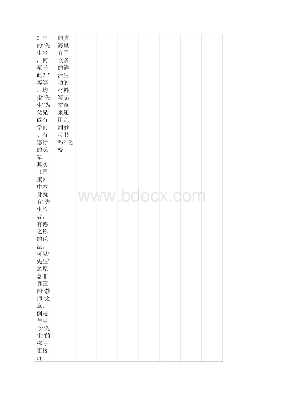 高考志愿报考参考全国各大院校江西省文史类理工类本科一批二批录取平均分排行汇总共45页文.docx_第3页