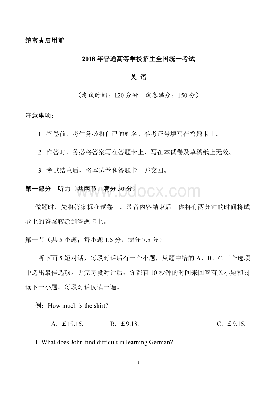 英语高考全国卷二及答案Word文档格式.docx_第1页