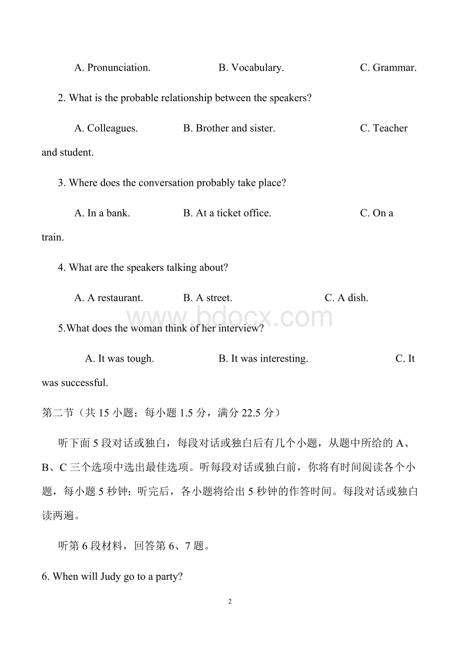 英语高考全国卷二及答案Word文档格式.docx_第2页