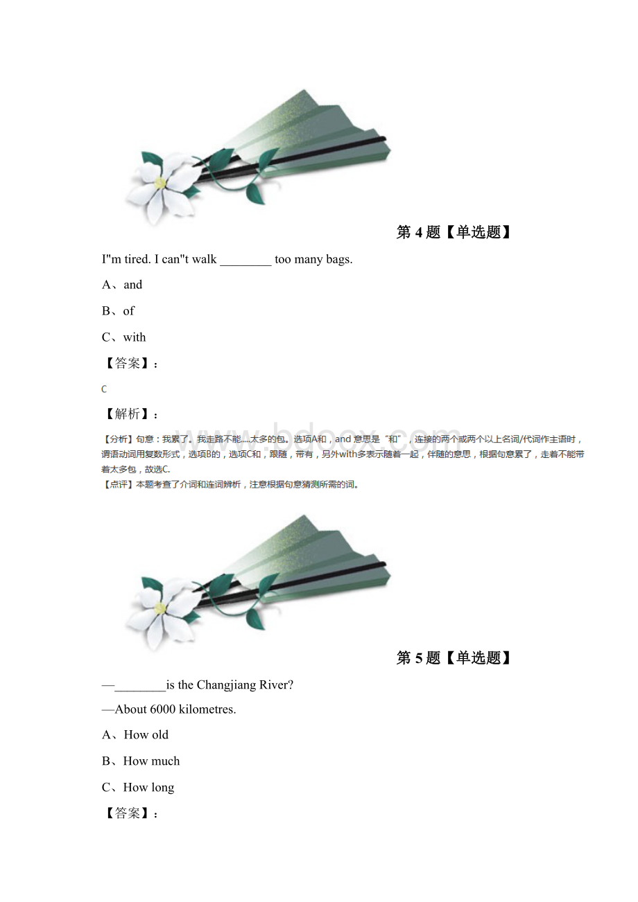 冀教版小学英语五年级下册知识点练习一.docx_第3页