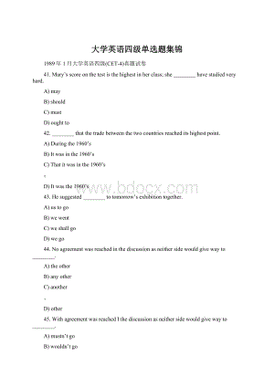 大学英语四级单选题集锦.docx