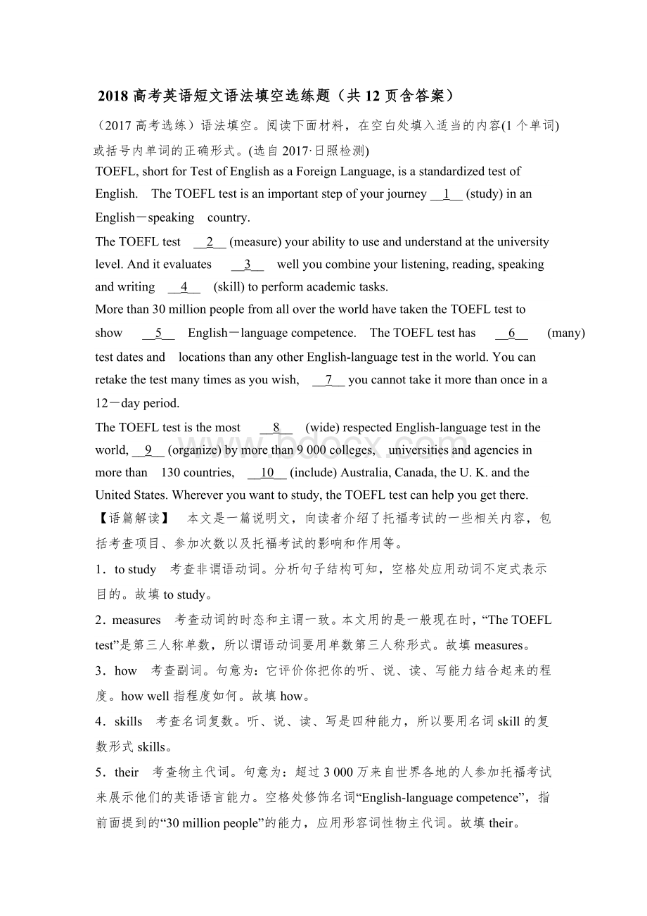 高一英语短文语法填空选练题文档格式.doc_第1页