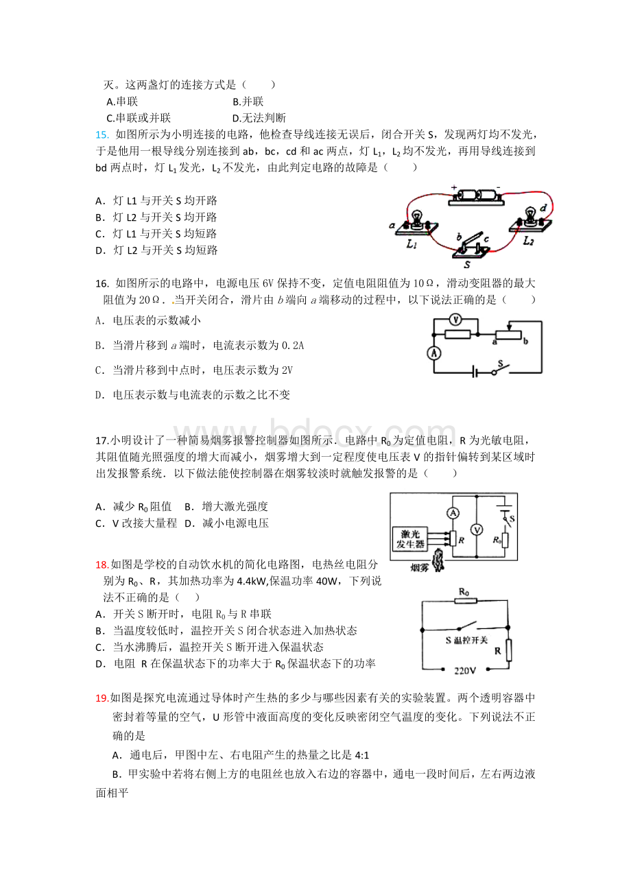 武汉市元调模拟题答案.doc_第2页