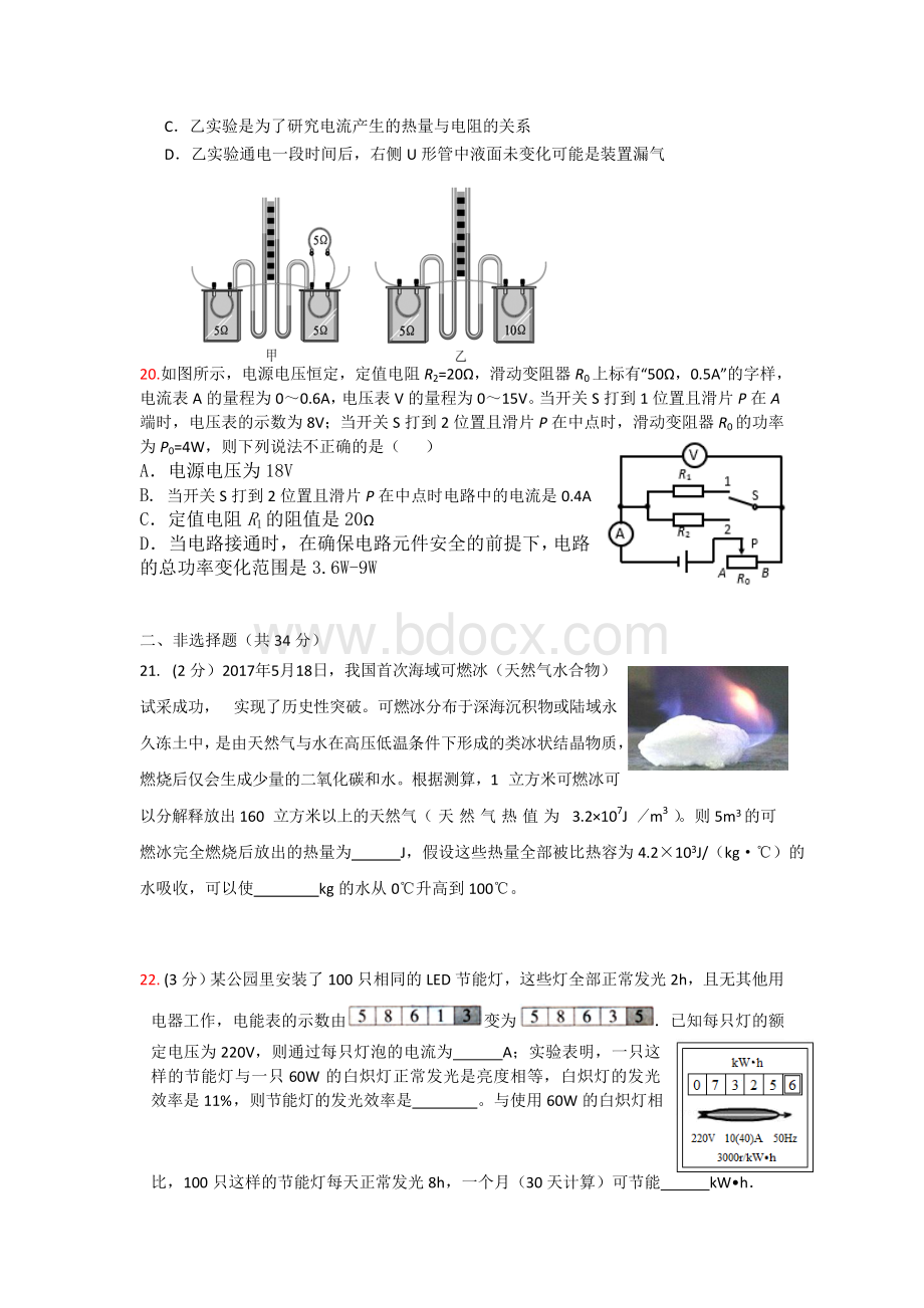 武汉市元调模拟题答案.doc_第3页