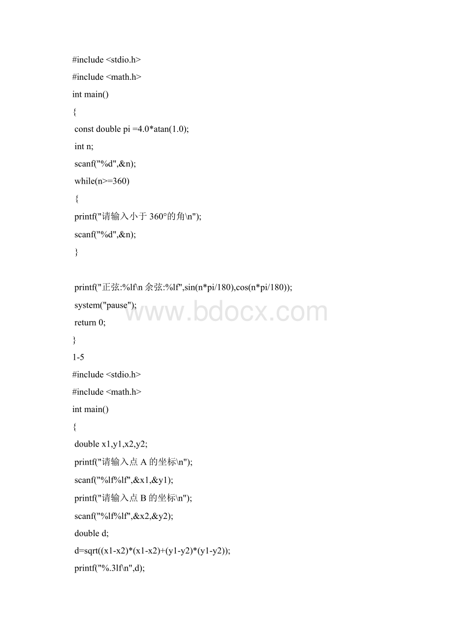 最新算法竞赛入门经典第二版习题答案资料文档格式.docx_第3页