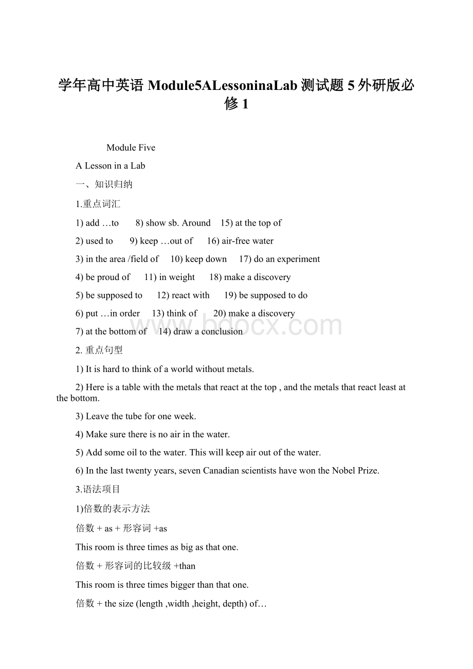 学年高中英语Module5ALessoninaLab测试题5外研版必修1.docx_第1页