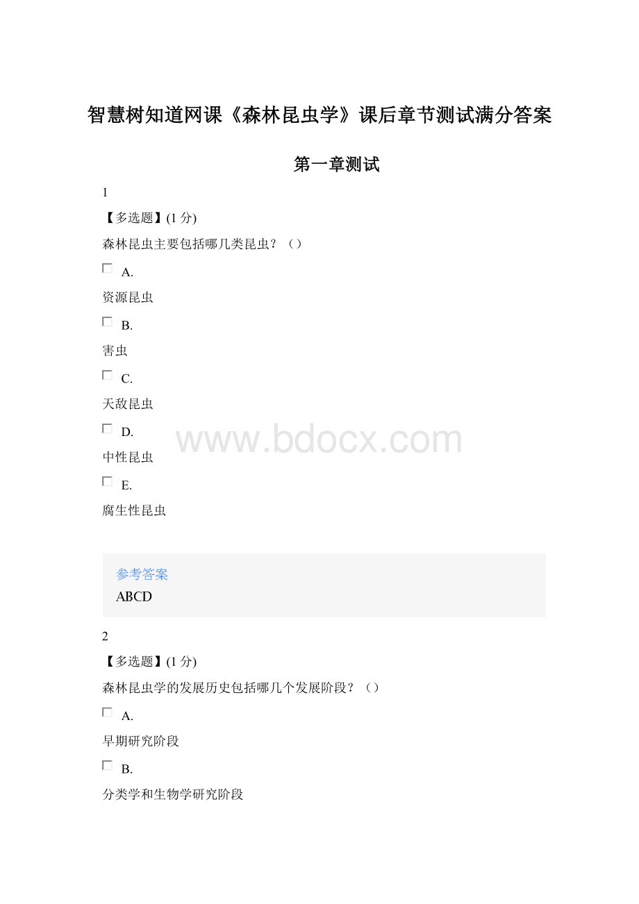 智慧树知道网课《森林昆虫学》课后章节测试满分答案Word文档下载推荐.docx_第1页