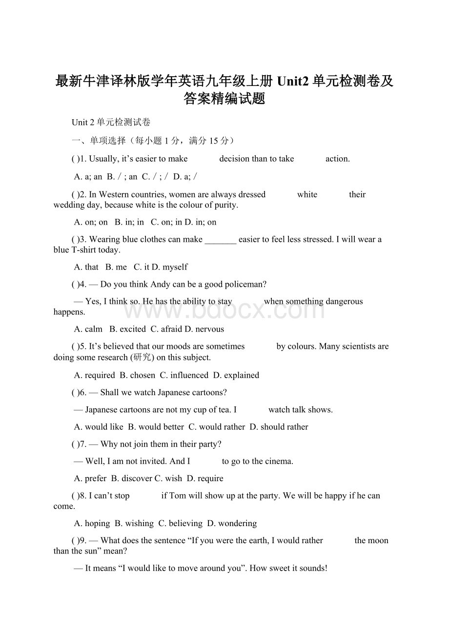 最新牛津译林版学年英语九年级上册Unit2单元检测卷及答案精编试题Word文档下载推荐.docx_第1页