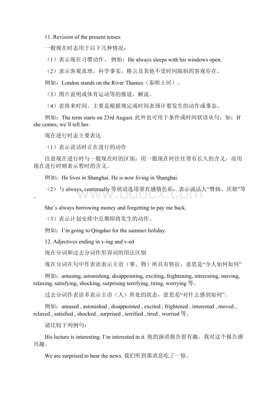 高一英语1 怎样学好高一英语 教案Word文档下载推荐.docx_第3页