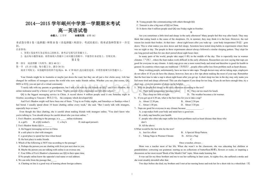 高一英语期末试题及答案文档格式.doc