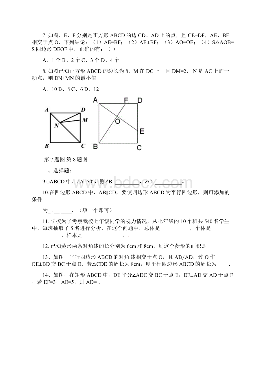 江苏省仪征市学年八年级语文下册第四周周练试题.docx_第2页