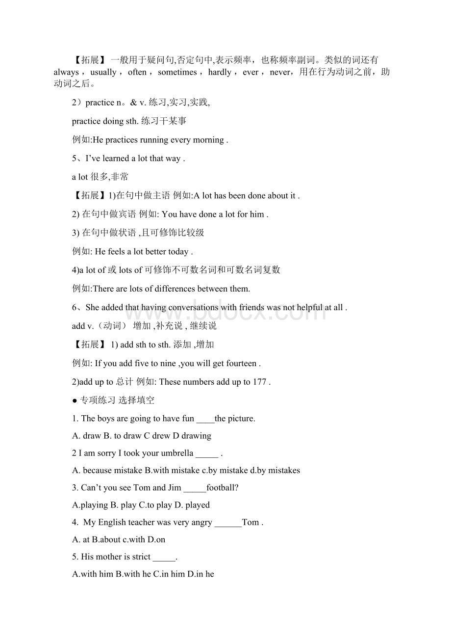 九年级unit 1How do you study for a testdoc1Word格式文档下载.docx_第3页