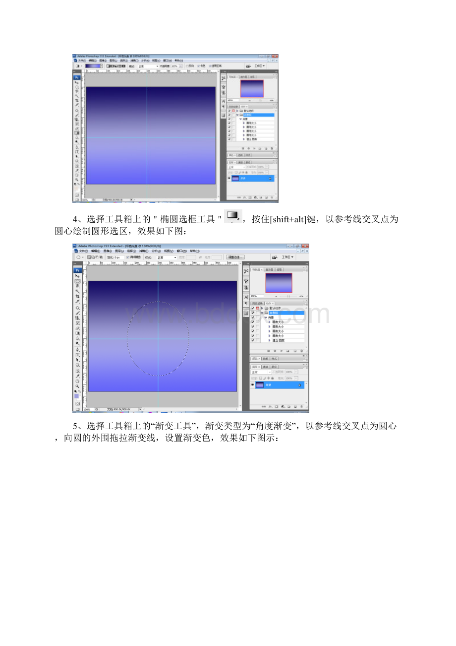 photoshop实训指导.docx_第3页