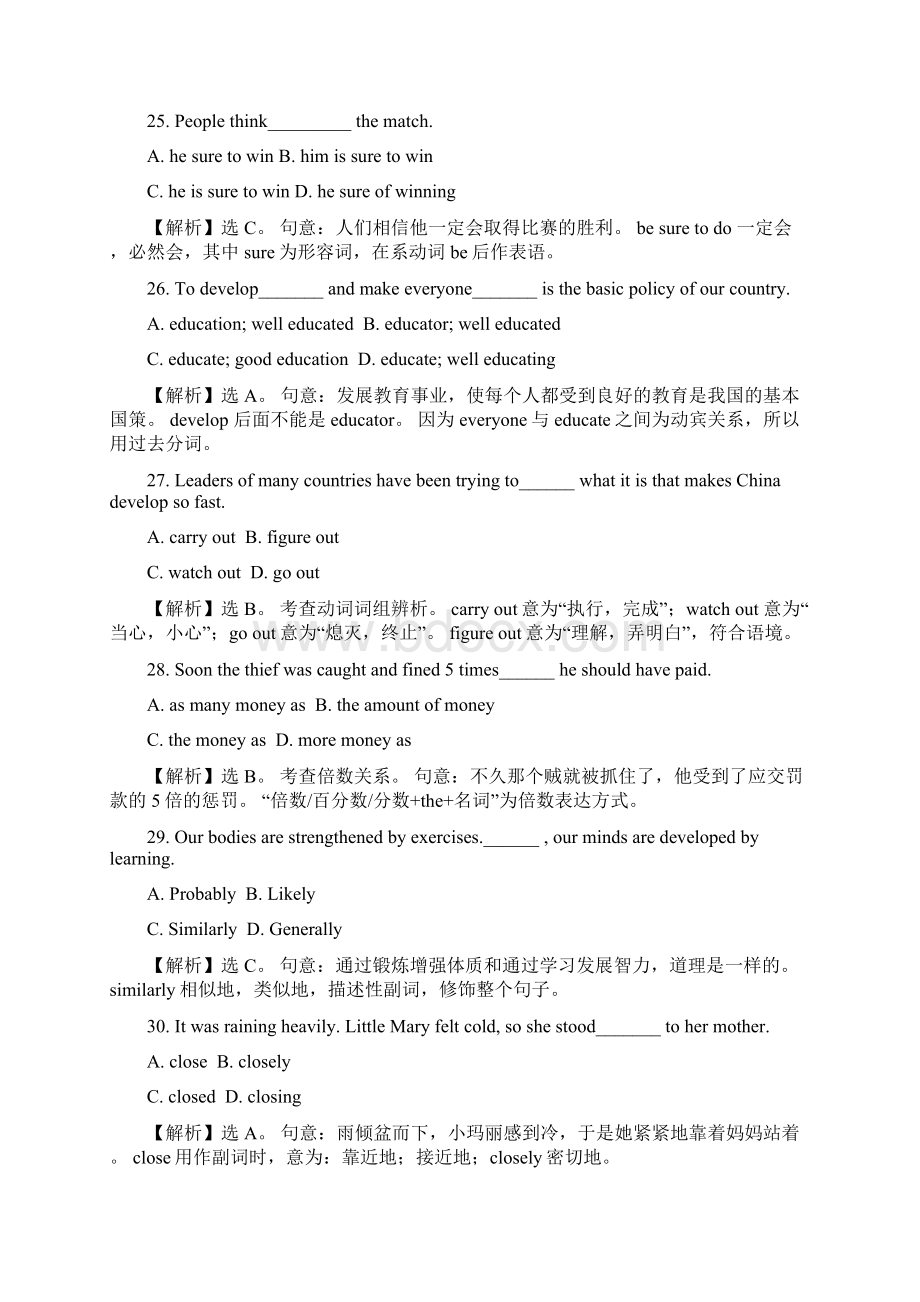 精练精析module2developinganddevelopedcountries模块质Word文档下载推荐.docx_第2页