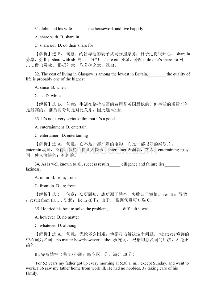 精练精析module2developinganddevelopedcountries模块质.docx_第3页