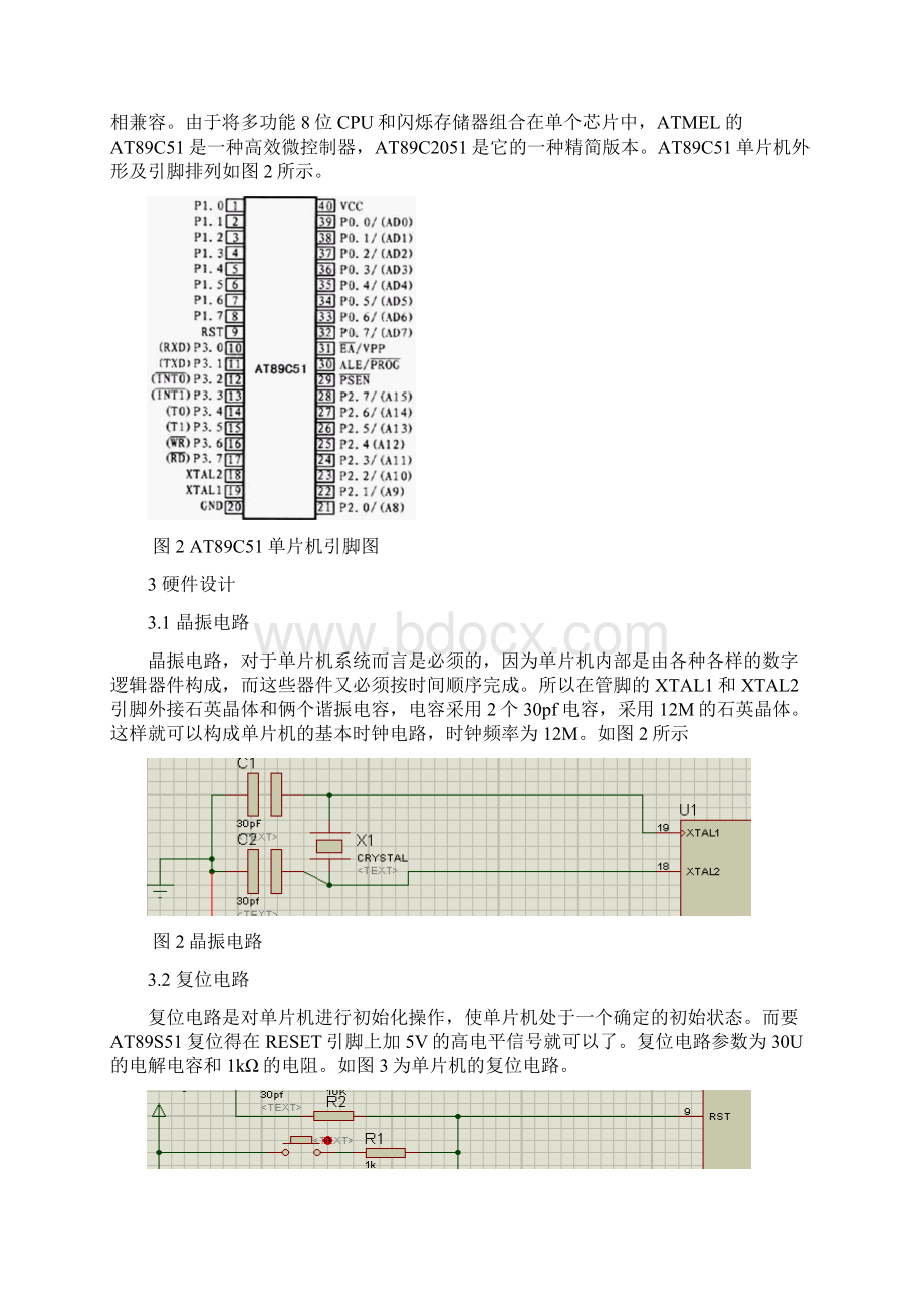 基于AT89C51音乐播放器.docx_第3页