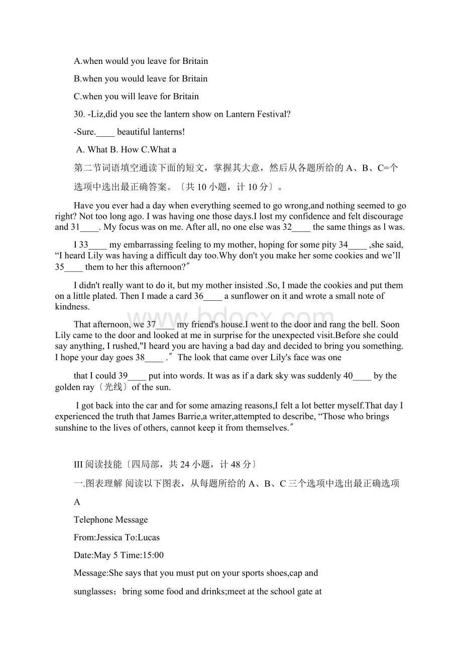 长沙市初中毕业学业水平考试模拟卷英语一无听力部分.docx_第2页