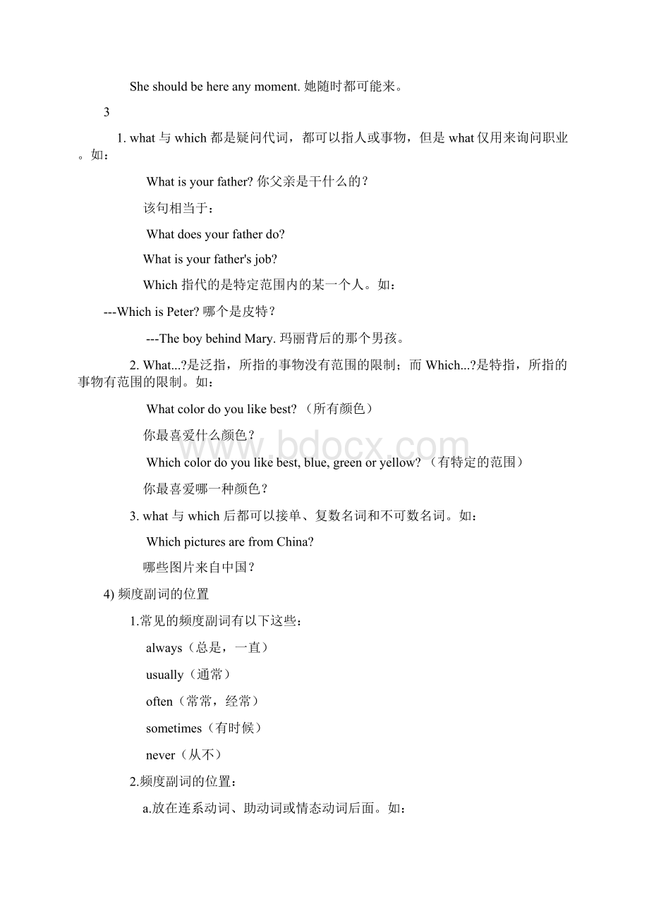 仁爱版八年级上册英语知识点总结.docx_第2页