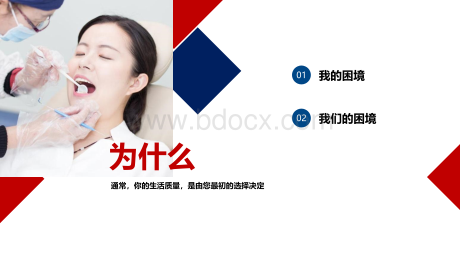 健康观念重疾需求百万起步.ppt_第2页