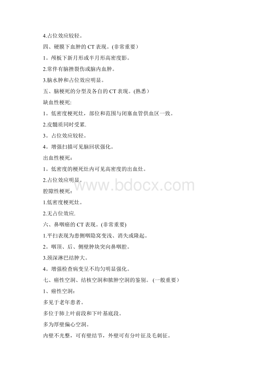 完整医学影像学简答题全.docx_第2页