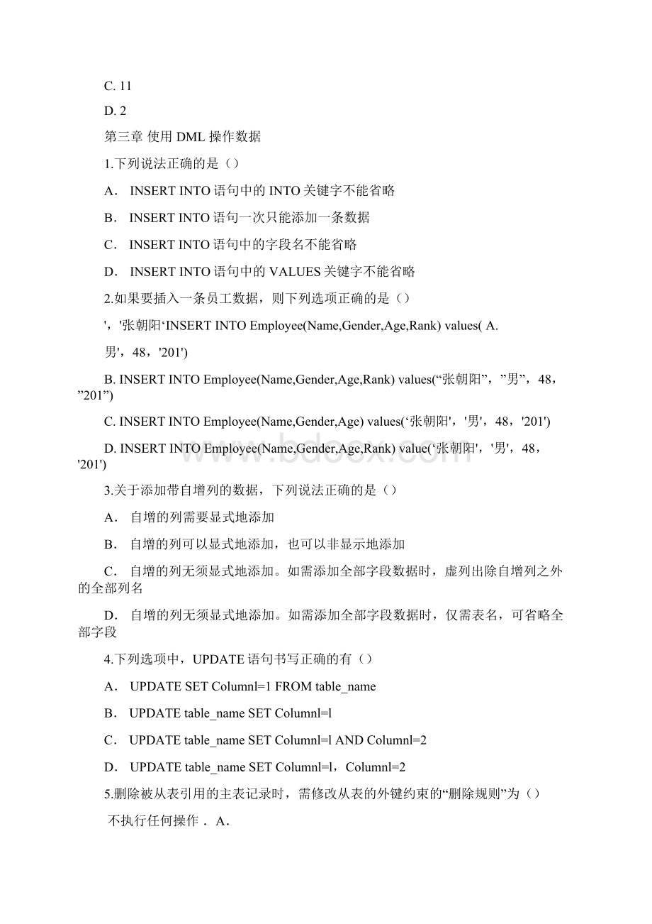 SQL Server选择题答案.docx_第3页