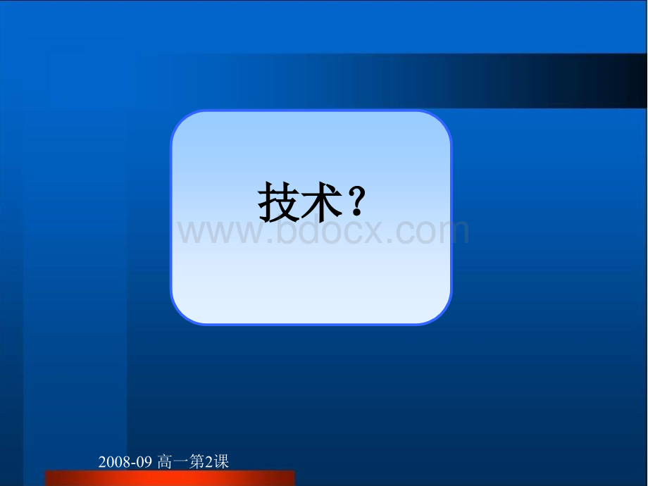 教材培训---信息技术及其应用PPT推荐.ppt